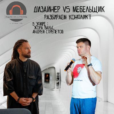 ЧАС МЕБЕЛЬЩИКА ! ВЫПУСК 1 10.10.2025 на Радио на Стройке ЧАС МЕБЕЛЬЩИКА ! ВЫПУСК 1 10.10.2025 на Радио на Стройке