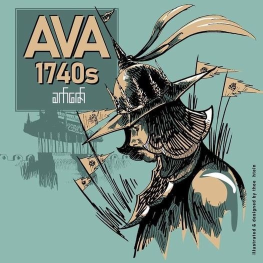 AVA1740s - ခက်ဇော် - Season 2 (အပိုင်း 21 _ 22) _audiobook _myanmar_audiobook _history _story