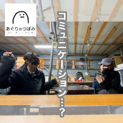 #154「農業女子ならではの魅力」ってのを読んだ【ゆる雑談】