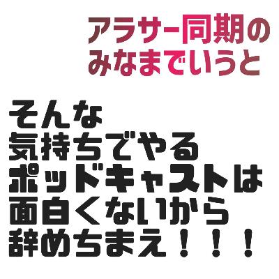 #23 “そのままでOK”のどこがOK??〜自己肯定感ブームにモヤる〜 #23 “そのままでOK”のどこがOK??〜自己肯定感ブームにモヤる〜