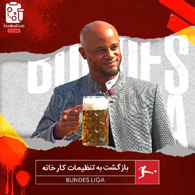 8/91- بازگشت به تنظیمات کارخانه