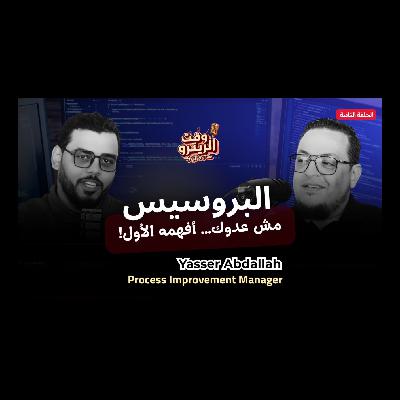 🎯 ايه هي استراتيجات ادارة الوقت و المهام ؟ | أسرار Agile و ادارة المشاريع مع ياسر عبدالله