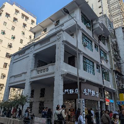 第8站：太子地鐵站D出口，1930年代的戰前唐樓