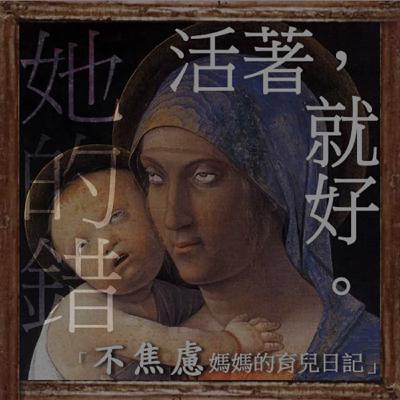 孩子被綁架,全社會卻只怪媽媽!神劇《都是她的錯》:揭穿「完美老公」的控制慾與母職困境! 孩子被綁架,全社會卻只怪媽媽!神劇《都是她的錯》:揭穿「完美老公」的控制慾與母職困境!