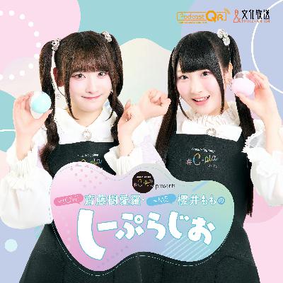 第33回(11/16) わがまま姫ふたりのトリセツは?&お仕事の近況! 第33回(11/16) わがまま姫ふたりのトリセツは?&お仕事の近況!