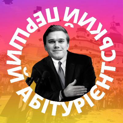 ПАП #5 А що по студсамоврядуванні в УКУ?