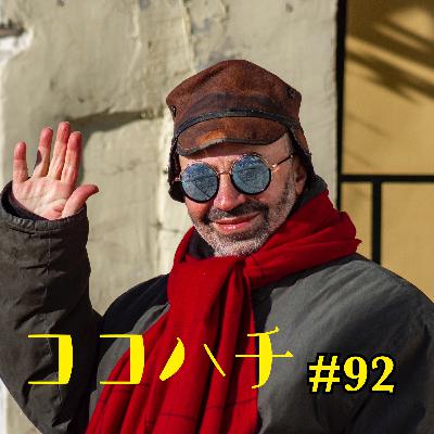 #92_ナンパ師との虚無な時間たち