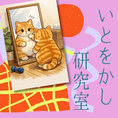 第9回「猫は運動不足に悩まない」 第9回「猫は運動不足に悩まない」