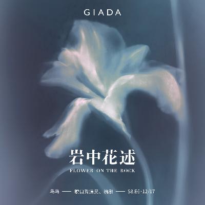 S8E6 鲁豫对话鸟鸟|没有魅力的人,也值得拥有世界 S8E6 鲁豫对话鸟鸟|没有魅力的人,也值得拥有世界