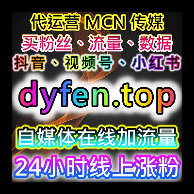 抖音流量提升：抖音投票精准赋能，解锁内容互动热度与粉丝参与度新维度