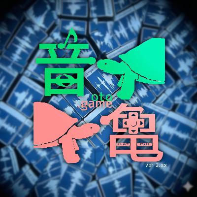 【発信】Logic pro座談会／遅れてきたポッドキャストのポッドキャスト