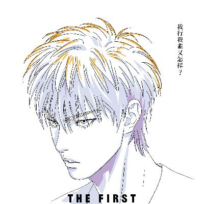 湘北五虎传.4th：流川枫的败北和迂回，跳出漫画成为我的心灵导师