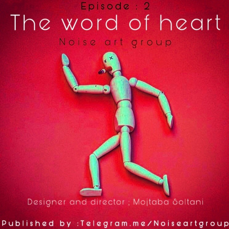 The Word Of Heart ((episode 2))