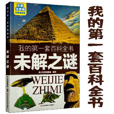 第77章:埃及艳后死因之谜 第77章:埃及艳后死因之谜