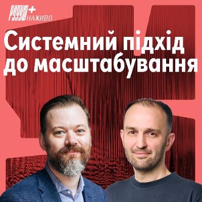 Як будувати міжнародний бренд з українським корінням. Ігор Блистів, маркетинг-директор Kormotech Як будувати міжнародний бренд з українським корінням. Ігор Блистів, маркетинг-директор Kormotech