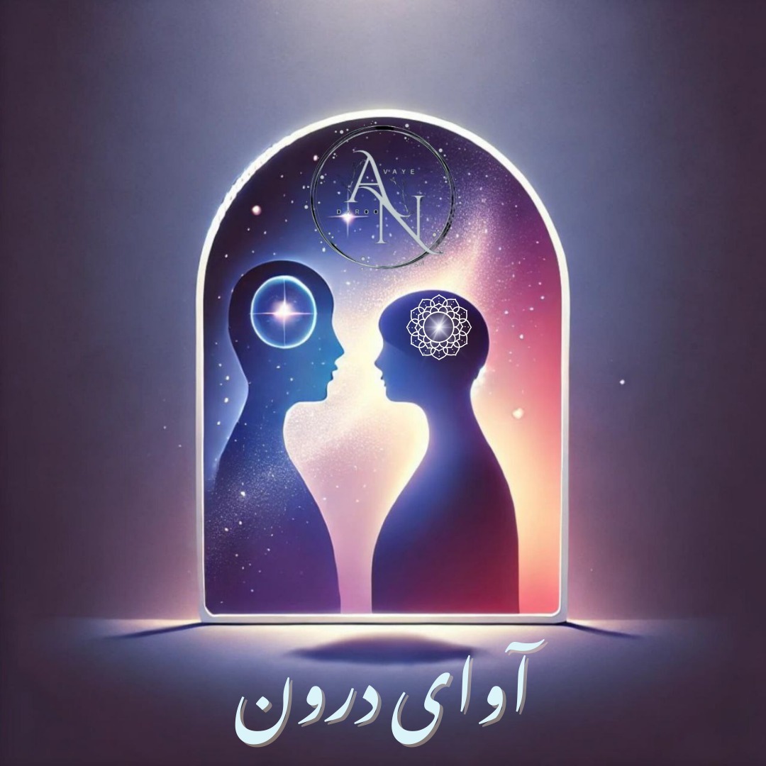 قسمت هجدهم: ابهام و رویاپردازی در رابطه