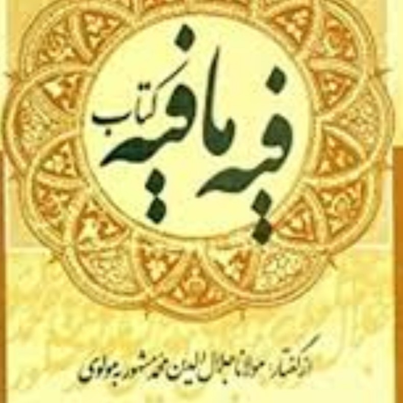فیه ما فیه ۳۸ فیه ما فیه ۳۸