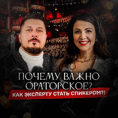 Эксперты без продаж. В чем ваша ошибка и что делать?! I Юлия Громова I Лаша Боратиони Эксперты без продаж. В чем ваша ошибка и что делать?! I Юлия Громова I Лаша Боратиони
