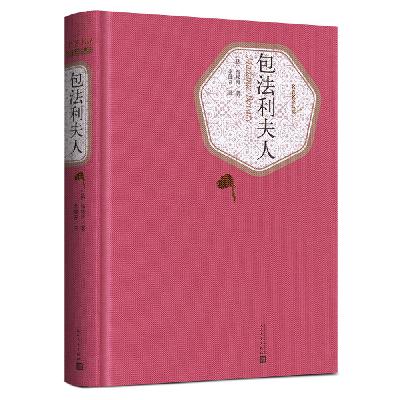 20年后再看《包法利夫人》，我太肤浅了