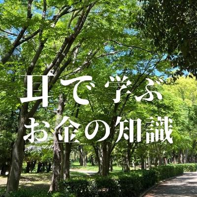 #245『読んで良かったお金が貯まるnote記事』 #245『読んで良かったお金が貯まるnote記事』