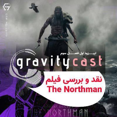 گرویتی‌کست | نقد و بررسی فیلم The Northman