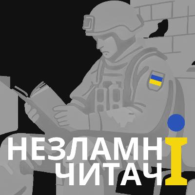 Спецвипуск: паблікток Незламних читачів на “Книжковій Країні” Спецвипуск: паблікток Незламних читачів на “Книжковій Країні”