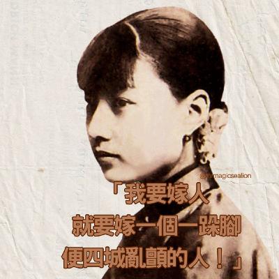 【金老ㄕ特別篇(下)】戲比人生輕,愛比亂世重:民國奇女子孟小冬與她的愛情故事 【金老ㄕ特別篇(下)】戲比人生輕,愛比亂世重:民國奇女子孟小冬與她的愛情故事