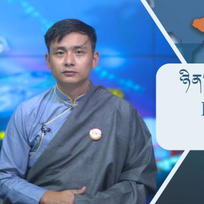 བོད་ཀྱི་བརྙན་འཕྲིན་གྱི་ཉིན་རེའི་གསར་འགྱུར། ༢༠༢༥།༩།༡༧ 𝑻𝒊𝒃𝒆𝒕 𝑻𝑽 𝑫𝒂𝒊𝒍𝒚 𝑵𝒆𝒘𝒔– September.17, 2025