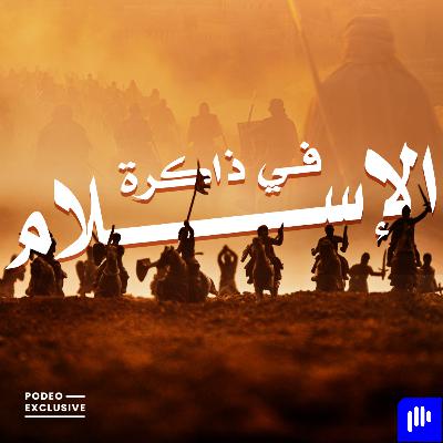 الاسراء والمعراج الاسراء والمعراج