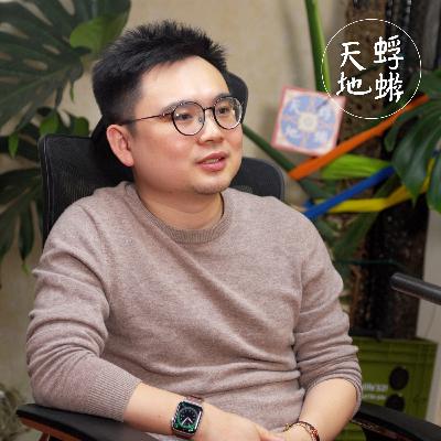 Episode 13: 风霁：优化体验，还是塑造现实？平台推荐算法探秘