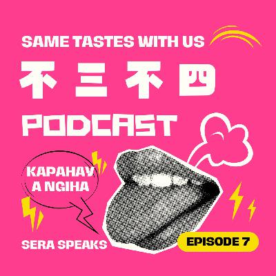 【不三不四 EP.7】年過30歲的焦慮能怎麼辦?訪綱當參考用、來賓要奪不受控 【不三不四 EP.7】年過30歲的焦慮能怎麼辦?訪綱當參考用、來賓要奪不受控