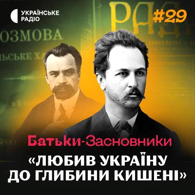 Як Євген ЧИКАЛЕНКО вклав свої статки у майбутнє України?