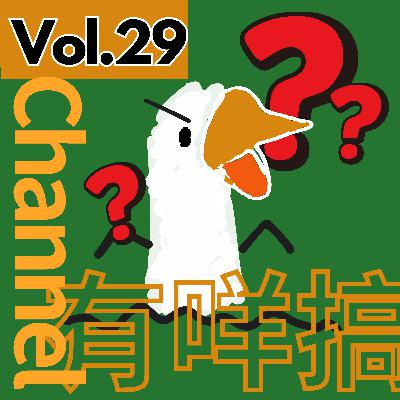 【得把口9up】|Vol.29 Channel 有咩搞❓❓搞抖音live🟰下海羞恥😳 【得把口9up】|Vol.29 Channel 有咩搞❓❓搞抖音live🟰下海羞恥😳