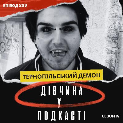 Тернопільська трагедія: довічне увʼязнення змінили на 15 років за ґратами за вбивство тату-майстрині