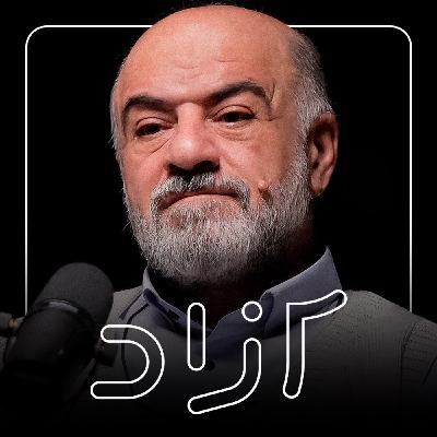 گفتگو با علیرضا شجاعی‌زند درباره آینده ایران