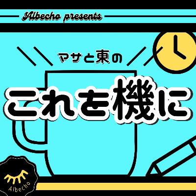 ☕️4 これを機にツッコミじゃな
