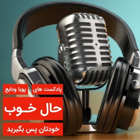 مقدمه یک توسعه فردی و یک حال خوب