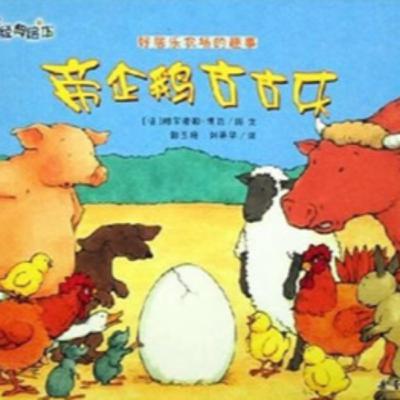 睡前故事E10. 帝企鵝古古樂 - 故事媽媽 StoryMM.com