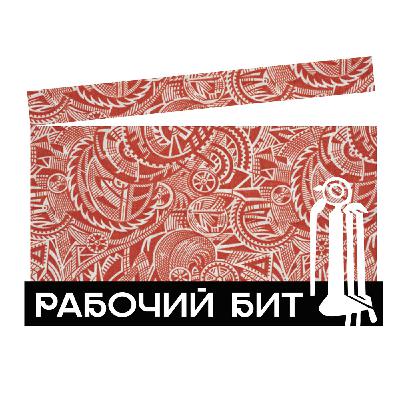 РБ 6 Ивановский чугунный рог изобилия