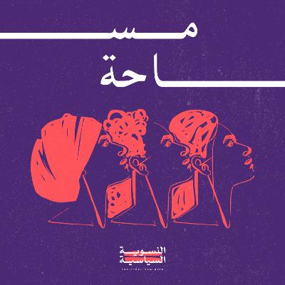في حق اليمن، كل الأطراف مذنبة
