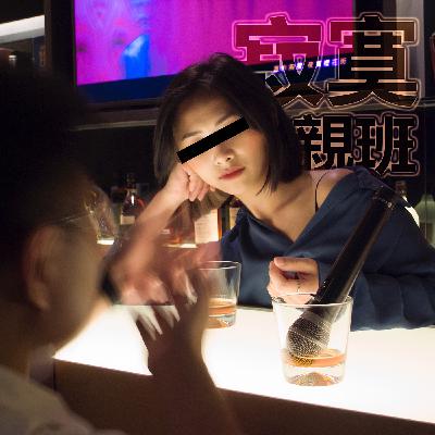 EP-02 我醉棒