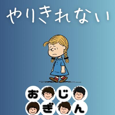 何も死ぬことはなかったじゃないかな