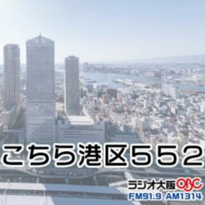 港区土地区画整理記念・交流会館（大阪市立港区民センター）＜後篇＞