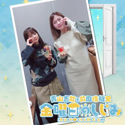 ep254. 「チャッピーとよっぴーが混合している!?」「パンッ!石!パンッ!石!」 ep254. 「チャッピーとよっぴーが混合している!?」「パンッ!石!パンッ!石!」