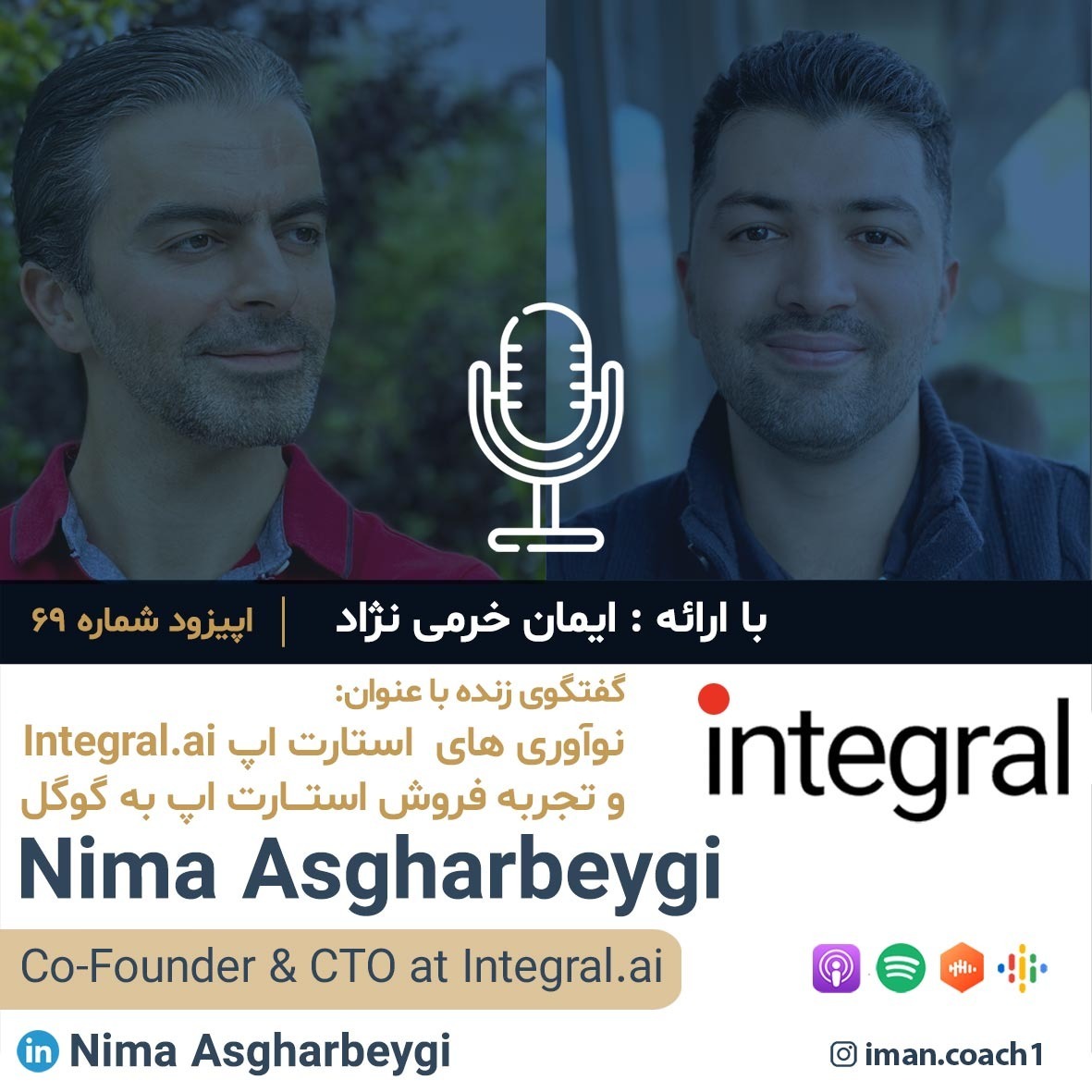 Episode 69, Nima Asgharbeygi (با موسیقی)