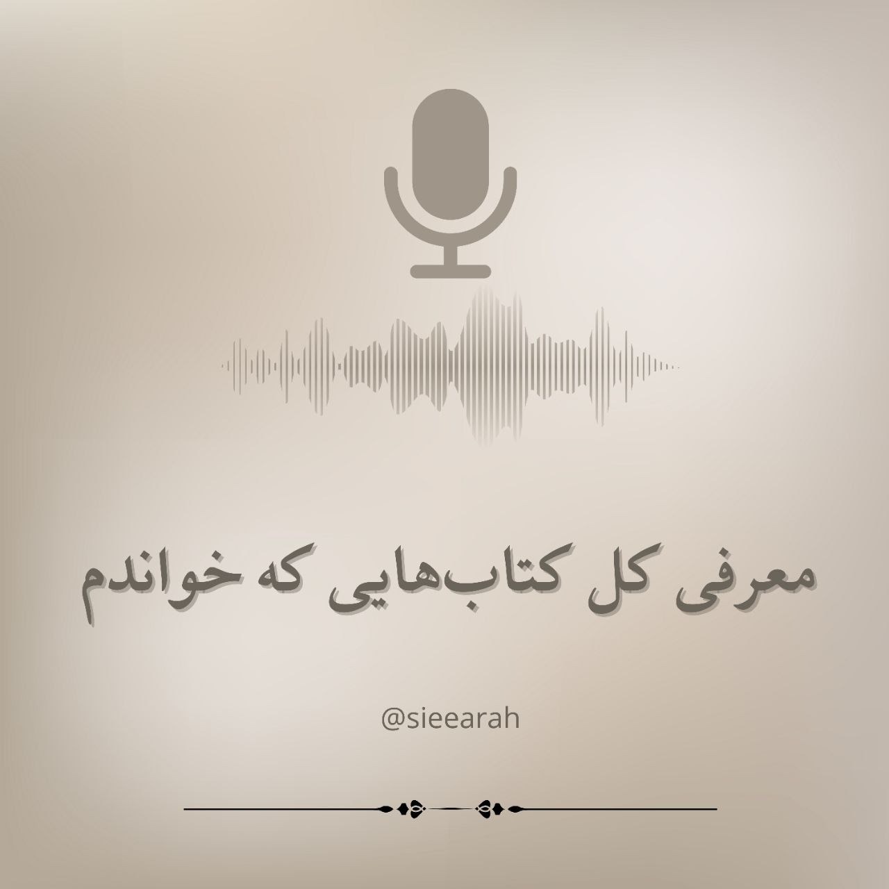معرفی کل کتاب‌هایی که خوندم:sieearah