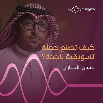 كيف تصنع حملة تسويقية ناجحة؟ كيف تصنع حملة تسويقية ناجحة؟