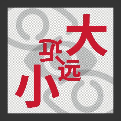 001 秋游大连，你究竟是怎么想的？ | 见世面