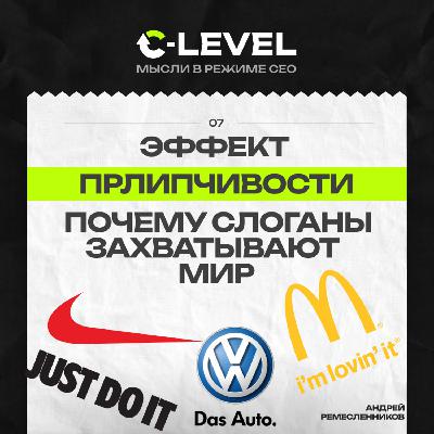 Эффект прилипчивости: от древнего Египта и средневековья до Nike. Эволюция рекламы и вирсуного контента