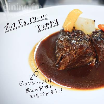 162. サロショで食べる牛と鴨